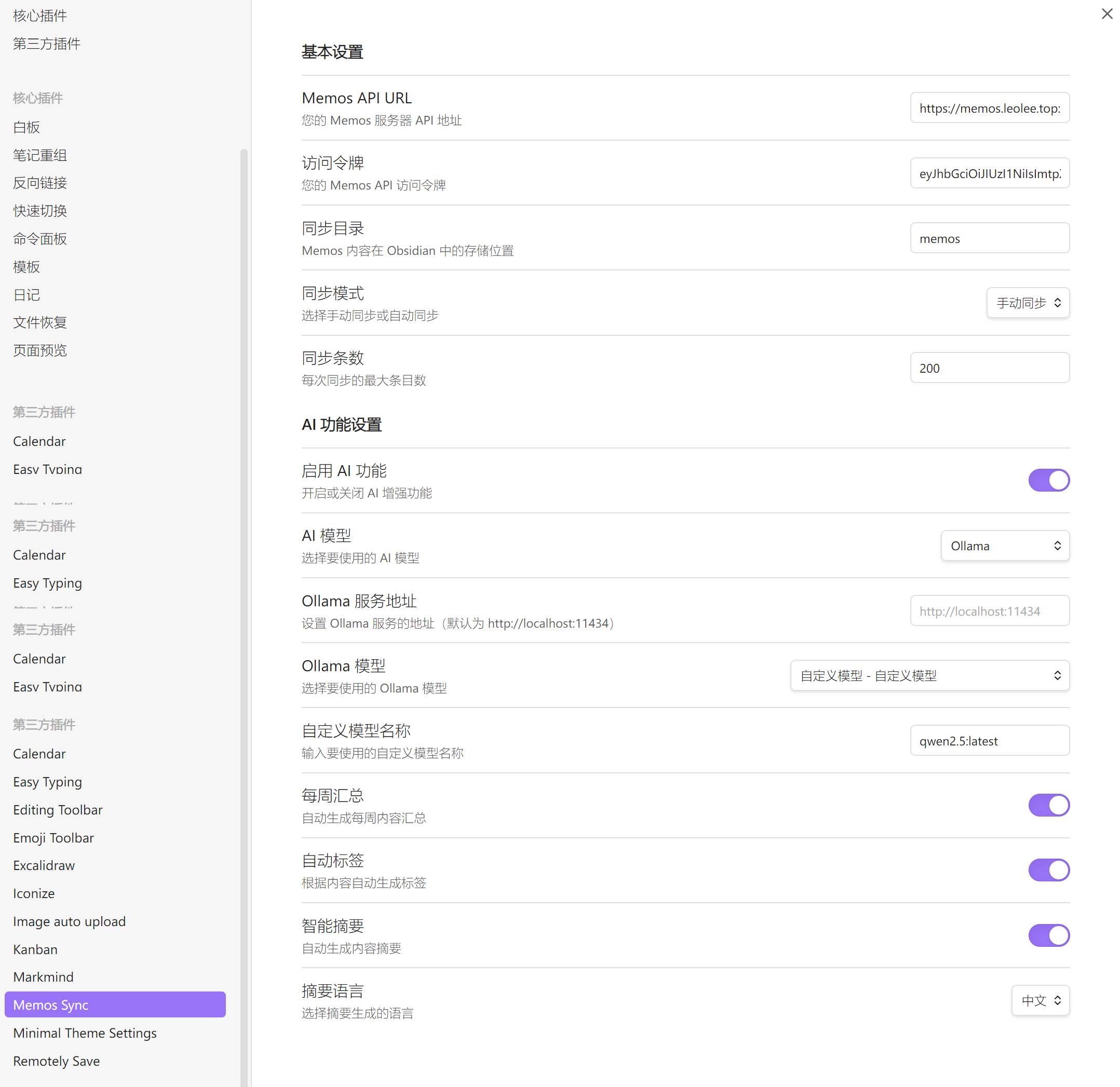 Obsidian Memos AI Sync